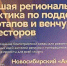 Бизнес-инкубатор Академпарка Новосибирска признан лучшим в России - 4S-Info.Ru