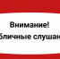 Начало публичных слушаний - Администрация Новосибирского района