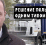 Новосибирское «Спецавтохозяйство» обновляет автопарк мусоровозов - Precedent.TV
