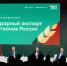 Делегация Новосибирской области поучаствовала в агровыставке в Москве - КП-Новосибирск