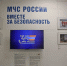 Более 1 000 человек посетили выставку «МЧС России. Вместе за безопасность» - МЧС Новосибирской области