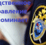 Следственное управление СК России по Новосибирской области напоминает о существующих каналах связи - Следственный комитет