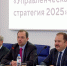 По следам Международного бизнес-форума «Управленческая стратегия 2025» - НГУЭУ