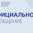 Минпросвещения РФ публикует разъяснения в связи с сообщениями, что предмет «Духовно-нравственная культура России» может войти в перечень ЕГЭ - Министерство образования