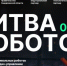 Свердловская область примет один из ключевых этапов Международного чемпионата по битве роботов в сезоне 2025 года. - Департамент молодёжной политики