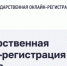 Новосибирцы активно используют онлайн-сервис для регистрации бизнеса - Gorsite.Ru