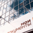 В Новосибирске МФЦ предоставляют 76 мер поддержки для участников СВО - Gorsite.Ru
