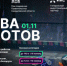 1 ноября пройдет четвертый отборочный этап Международного чемпионата по битве роботов сезона 2025 года - Министерство образования