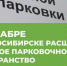 Число платных парковочных мест в центральной части города увеличится более чем на 500 машино-мест - Совет муниципальных образований