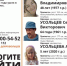 Следователи объяснили активность пропавшего Сергея Усольцева в сети - Gorsite.Ru