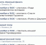 Программа мероприятий ко Дню народного единства в Новосибирске - Дзержинский район