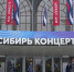 «Вместе мы — Россия!»: Сибирь-концерт и Новосибирский колледж культуры и искусств провели концерт в честь Дня народного единства - Правительство Новосибирской области