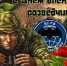 День военного разведчика 5 ноября: открытки к празднику - Сиб.фм