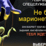 Будьте бдительны! - Краеведческий музей