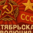 День Октябрьской революции: открытки к 7 ноября - Сиб.фм