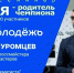 Приглашаем на семинар "Я - родитель чемпиона!" - Федерация шахмат