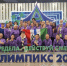 Новосибирские школьники – призеры Национального чемпионата «Абилимпикс» - Департамент образования