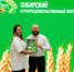 Определены финалисты и победители конкурса брендов продуктов питания Новосибирской области «Вкусы Сибири», состоявшегося в рамках Сибирского Агропродовольственного Форума - Минсельхоз
