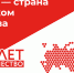 Россия — страна со Знаком качества - Администрация Новосибирского района