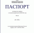 Минэнерго подтвердило готовность объектов «Россети Новосибирск» к зиме 2025–2026 - Сиб.фм