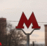 На развитие новосибирского метрополитена выделят 2 млрд рублей в 2026 году - КП-Новосибирск