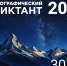 «Географический диктант» в Музее природы - Краеведческий музей