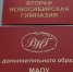 14 новосибирских школ стали лучшими в стране — мэр Кудрявцев - NSKNews.Info