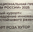 фото пресс-службы курорта "Роза Хутор" - НИА Новосибирск
