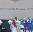 Королевские успехи: победы НГУЭУ на конкурсе «Мисс Финанс 2025» - НГУЭУ