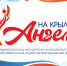 Определены победители конкурса любительских короткометражных фильмов «На крыльях Ангела» - Дом национальных культур