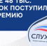 Более 48 тыс. инициатив и проектов подали представители муниципалитетов для участия в Премии - Совет муниципальных образований