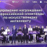 Новосибирские школьники стали победителями Всероссийской олимпиады по искусственному интеллекту - Сиб.фм
