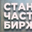 Финансовая пирамида обманула новосибирцев на 81 миллион рублей - NSKNews.Info