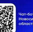 Чат-бот МФЦ Новосибирской области в МАХ — ваш надежный помощник в сфере госуслуг - Министерство образования