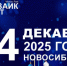 Открыт приём заявок на Всероссийский фестиваль-конкурс талантов «РОЖДЕСТВОфест» - Министерство культуры