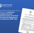 Утверждена новая Стратегия государственной национальной политики Российской Федерации до 2036 года - Министерство региональной политики
