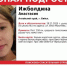 14-летняя школьница пропала в Бийске после уроков. - 4S-Info.Ru