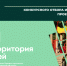 Подведены итоги конкурсного отбора инициативных проектов, которые будут реализованы по программе инициативного бюджетирования в 2026 году - Администрация Новосибирского района