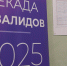 В режиме одного окна: СМФЦ проводит день открытых дверей для инвалидов - NSKNews.Info
