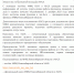 Чат-бот МФЦ Новосибирской области - ГБУЗ НСО ККДП №27