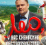 Состоялась премьера фильма о Леонардо Ди Каприо. Над картиной работали студенты НГТУ НЭТИ - НГТУ