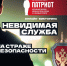 Онлайн-викторина «Невидимая служба - Дом национальных культур