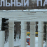 Зимняя поэзия прозвучит из репродукторов в парках Новосибирска - NSKNews.Info