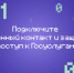 Сервис «Доверенный контакт» запустили на Госуслугах - Министерство транспорта