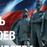 Губернатор Новосибирской области поздравил Героев Отечества - Gorsite.Ru
