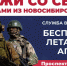 Служба в подразделениях БПЛА - Дзержинский район