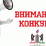 Спортивные госпаблики: выбираем лучший! - Министерство физкультуры и спорта