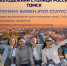 Шерегеш и Томск вышли в финал Всероссийской премии «Время молодых» - Дзержинский район