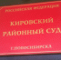 Челябинец осуждён в Новосибирске: он лишил пенсионерку денег и жилья - Сибкрай.ru