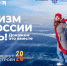 Путешествия по России: премия «Маршрут построен 2025-2026» ждет лучшие проекты - InfoPro54.Ru